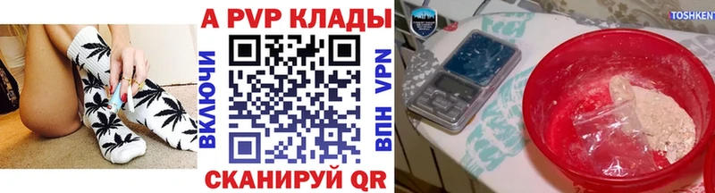 Альфа ПВП Соль Ужур