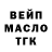 Кодеиновый сироп Lean Purple Drank Dominique Brandon