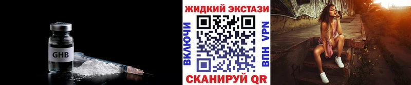 БУТИРАТ оксибутират  Ужур 