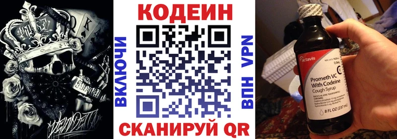 Кодеин напиток Lean (лин)  Ужур 