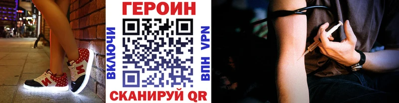 ГЕРОИН хмурый  купить   Ужур 
