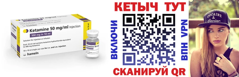 купить   Ужур  блэк спрут tor  КЕТАМИН ketamine 