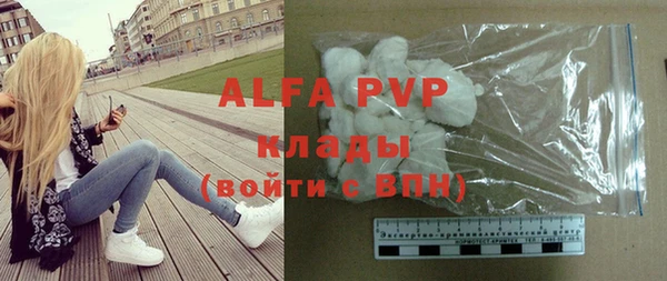 ALPHA-PVP Арсеньев