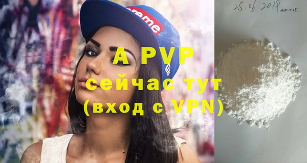 ALPHA-PVP Арсеньев