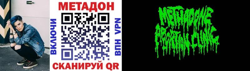 Метадон VHQ  гидра маркетплейс  Ужур 