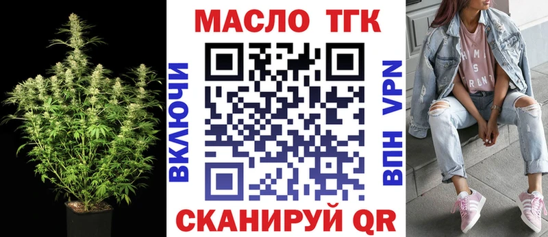 Дистиллят ТГК жижа  блэк спрут ТОР  Ужур 